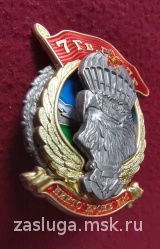 ЗНАК 7 ГВ ДШДГ ВДВ